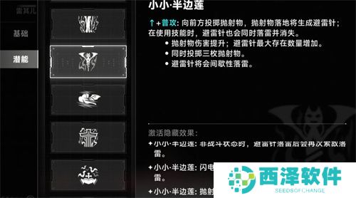 苍翼混沌效应雷其尔玩法操作详解