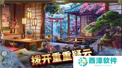 神秘之城寻物历险