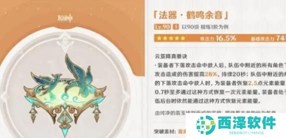 原神5.4卡池怎么样 原神5.4卡池怎么样