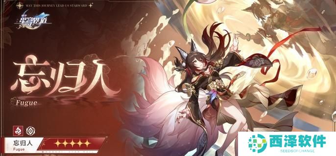 崩坏星穹铁道忘归人遗器选什么好