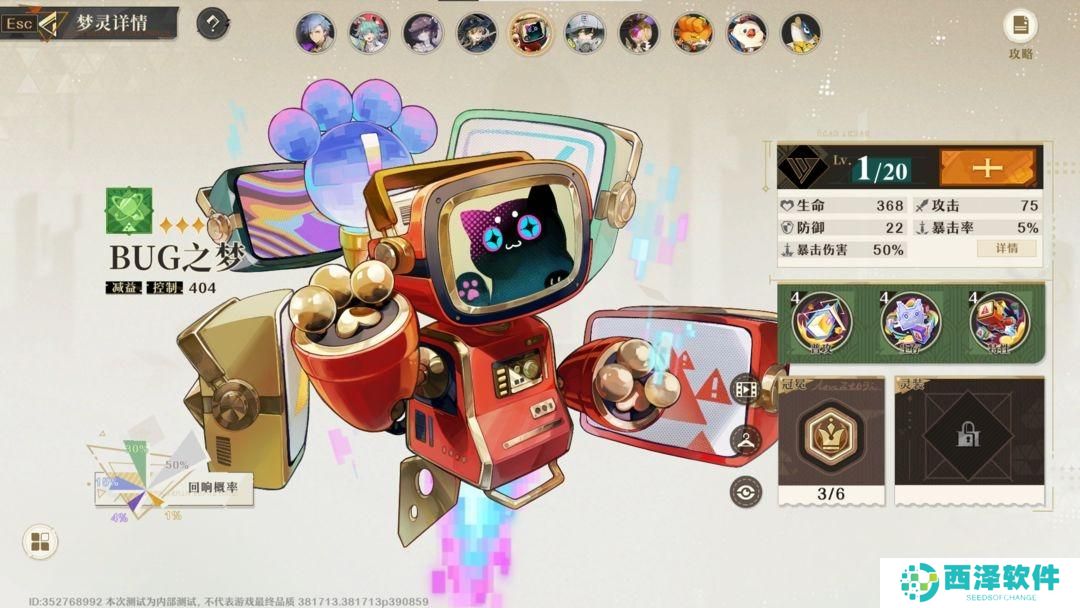 无尽梦回流派选哪个