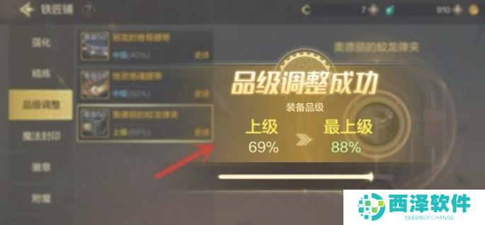 地下城与勇士起源装备品级调整箱怎么用 地下城与勇士起源装备品级调整箱怎么用