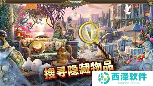 神秘之城寻物历险