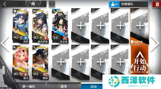 明日方舟追迹日落以西GO7-9过关攻略