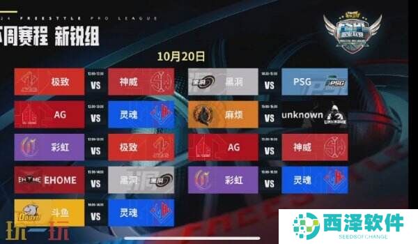 麻烦打破UNKNOWN不败金身 FSPL职业组上半程收官