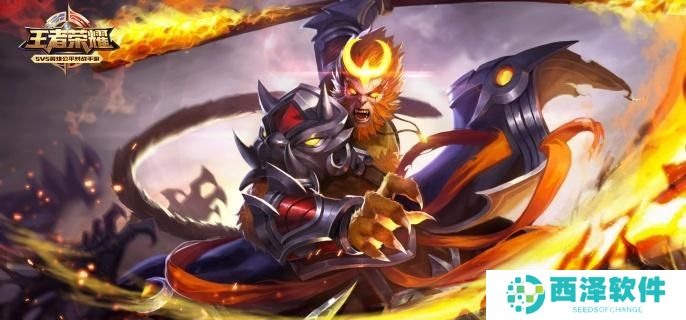 王者荣耀猴子怎么连招 王者荣耀猴子怎么连招