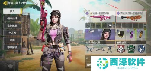 使命召唤毒刺怎么瞄准 使命召唤毒刺怎么瞄准