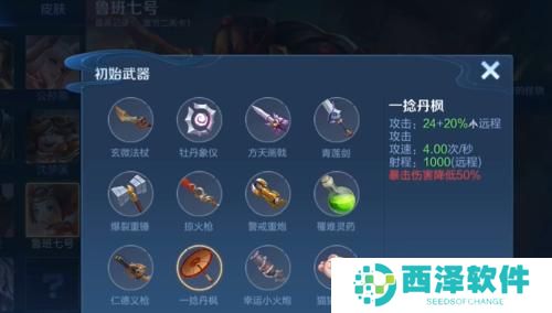 王者荣耀机关百炼鲁班七号怎么玩 王者荣耀机关百炼鲁班七号怎么玩