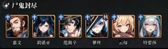 永暮幻想纯系阵容怎么配队