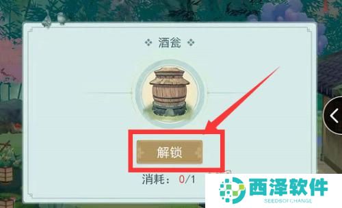 江湖悠悠怎么酿酒