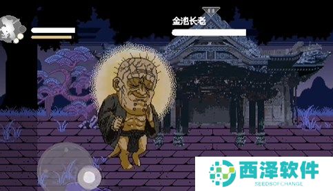 黑神话悟空像素版金池长老打法详解