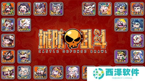 城防乱斗官方通用兑换码福利大全