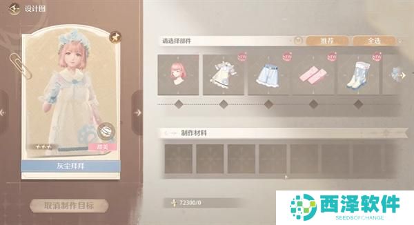 无限暖暖毛线怎么获得