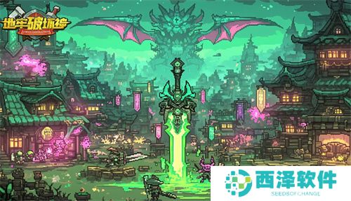 地牢破坏神最新免费礼包码合集2024