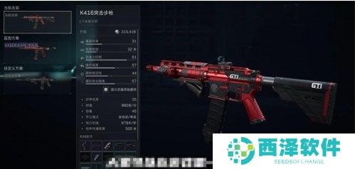 三角洲行动改枪代码在哪里输入