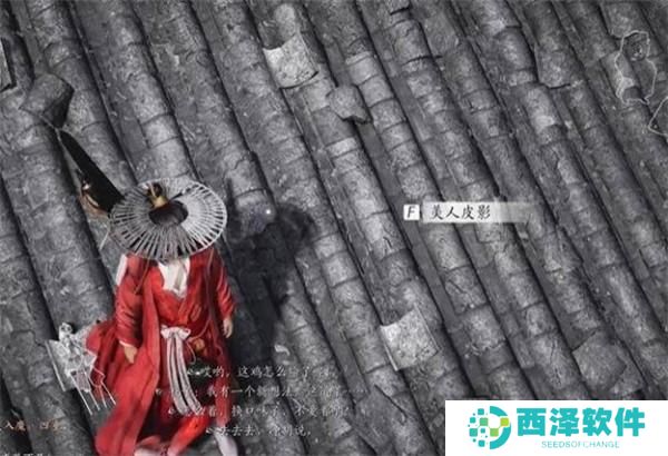 燕云十六声三尺生绡任务怎么做