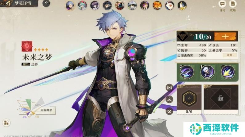 无尽梦回流派选哪个