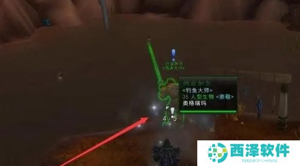 魔兽世界钓鱼训练师位置在哪 魔兽世界钓鱼训练师位置在哪