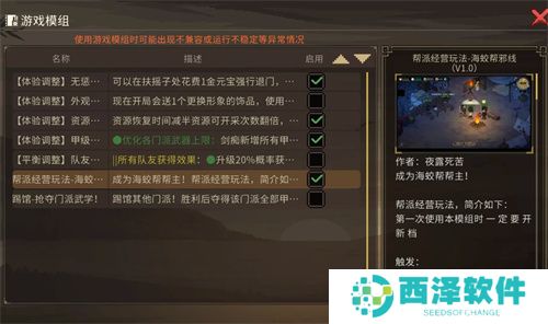 大侠立志传队友MOD特征汇总