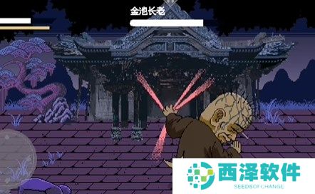 黑神话悟空像素版金池长老打法详解