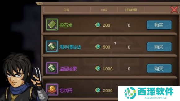 大侠立志传暗器200级怎么提升 大侠立志传暗器200级怎么提升