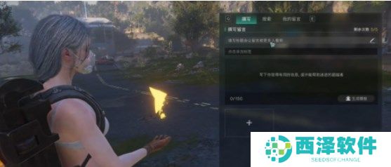 七日世界怎么在大世界留言