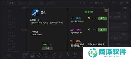 英雄守卫者养成路线及材料获取详解