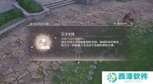 无限暖暖毛线怎么获得