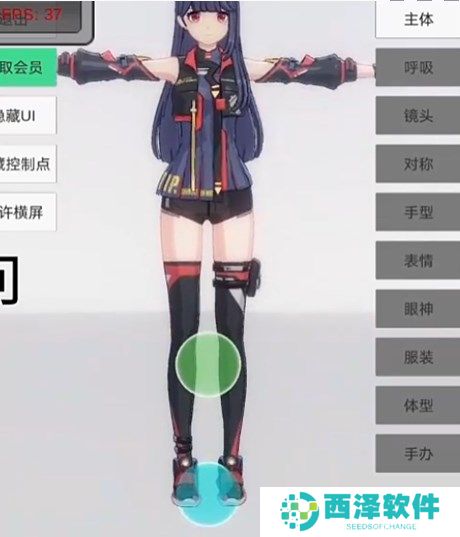 手办模特主体控制各功能使用说明