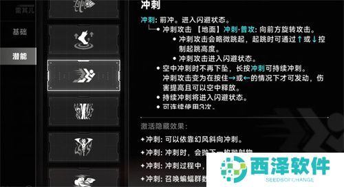 苍翼混沌效应雷其尔玩法操作详解