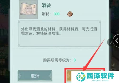 江湖悠悠怎么酿酒