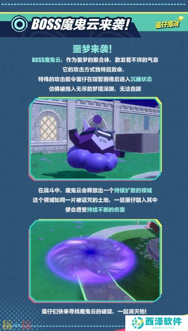 《蛋仔派对》“特种蛋集合”玩法焕新,新职业技能、新卡牌……五大更新助你激爽战斗!