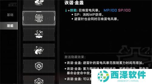 苍翼混沌效应雷其尔玩法操作详解