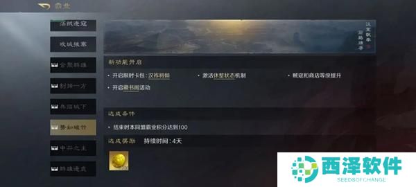 三国谋定天下藏书阁怎么玩 三国谋定天下藏书阁怎么玩