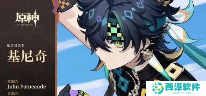 原神基尼奇传说任务怎么做