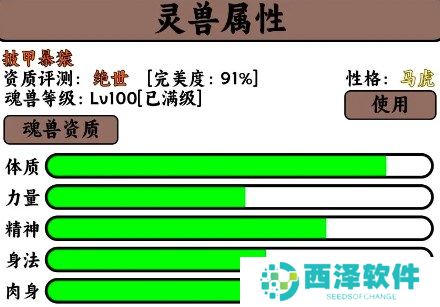 只会抓宠的我突然无敌了宠物好坏怎么看