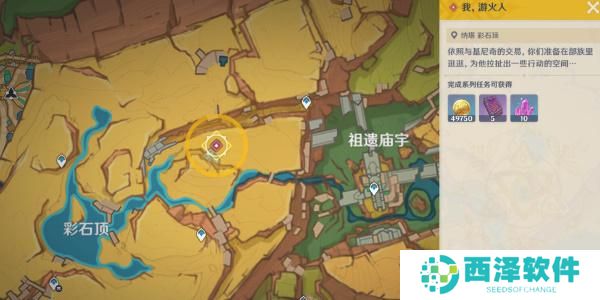 原神基尼奇传说任务怎么做