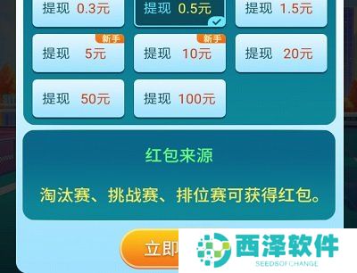 《全民爱答题》赚钱真假说明
