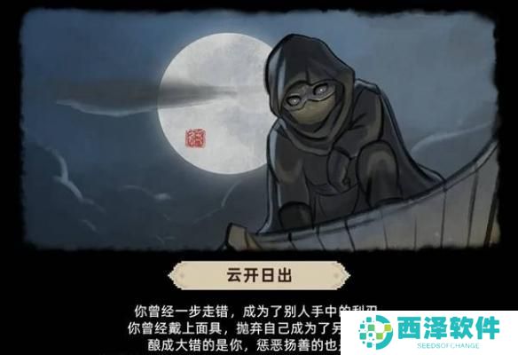 大侠立志传倩影萍踪DLC新结局怎么达成