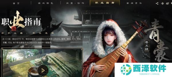 三国谋定天下都有哪些职业 三国谋定天下都有哪些职业