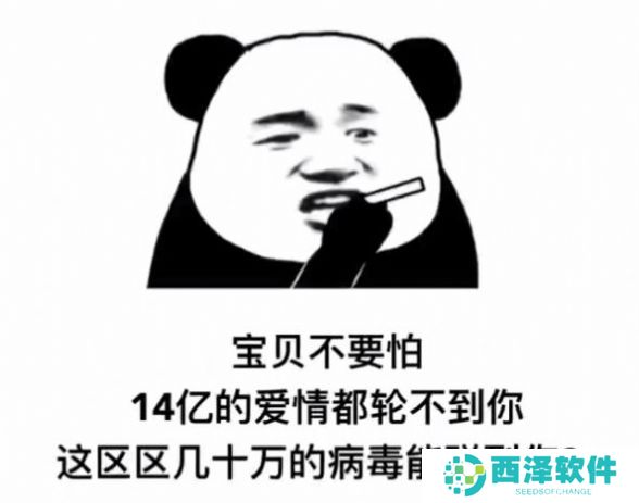 宝贝不要怕14亿的爱情都轮不到你表情包分享