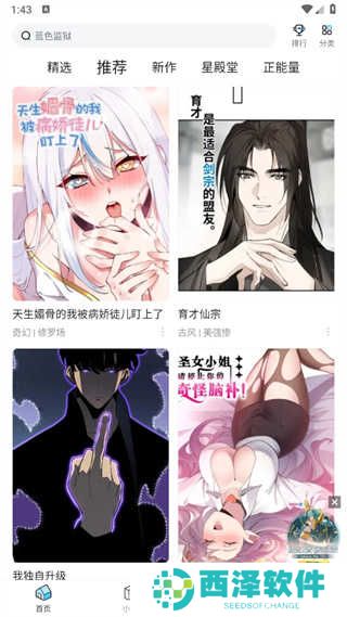 哔哩哔哩漫画app安装