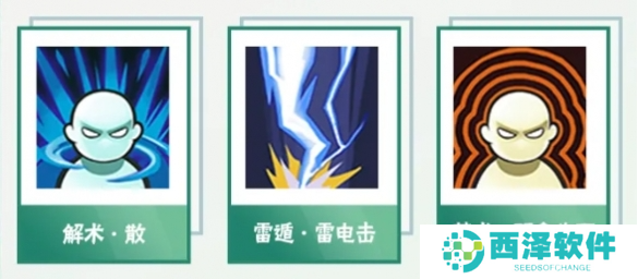 火影忍者手游须佐止水秘卷怎么带