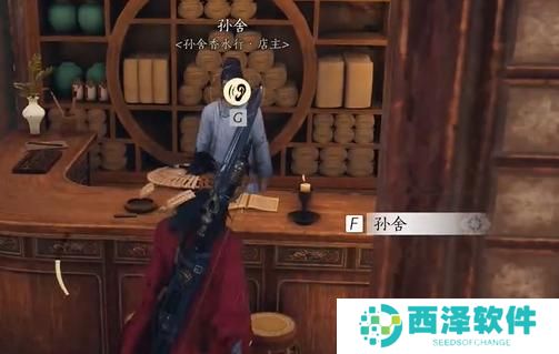 燕云十六声物归原主任务怎么做