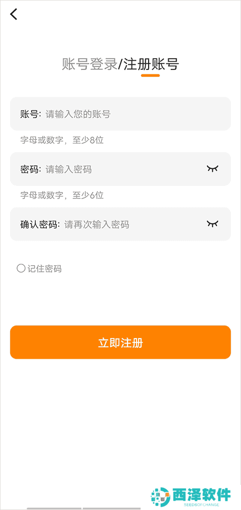 包子漫画软件