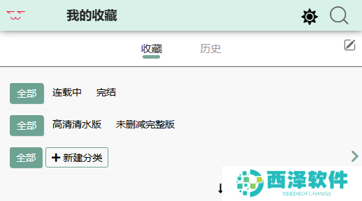 漫蛙app截图