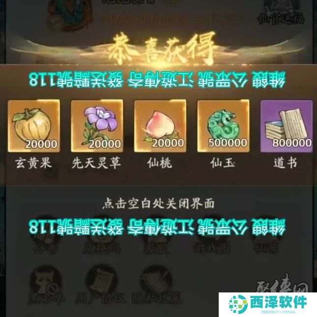 寻道大千10月兑换码大全 最新2024年10月礼包码福利合辑