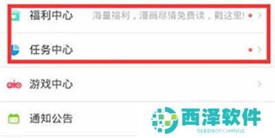 爱优漫app官方版下载截图7