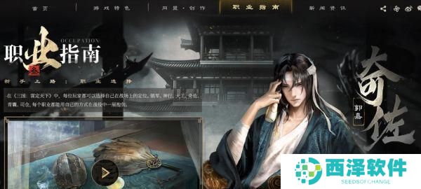 三国谋定天下都有哪些职业 三国谋定天下都有哪些职业