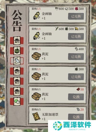 《江南百景图》一番春意换年芳玩法说明